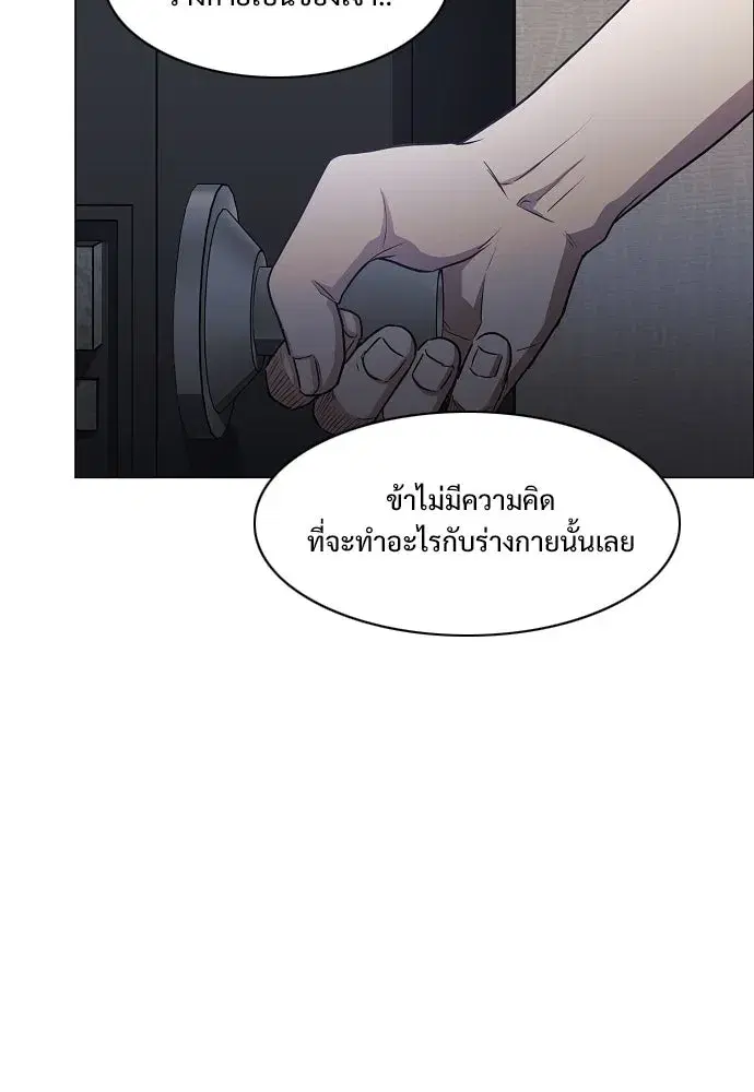 JAKDU ตอนที่ 38 หน้า 34