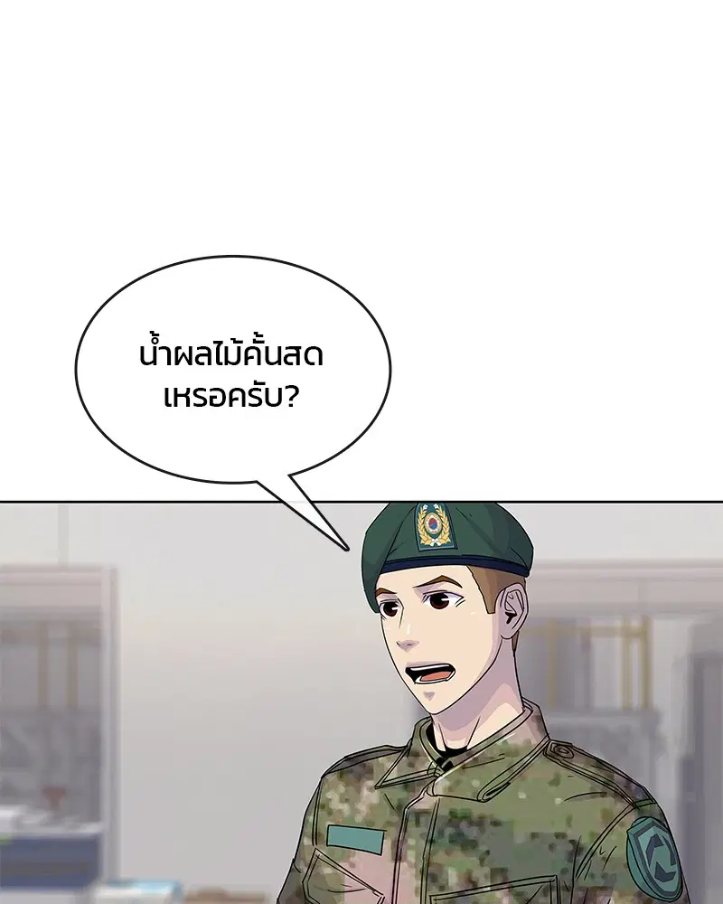 Kitchen Soldier ตอนที่ 97 หน้า 78