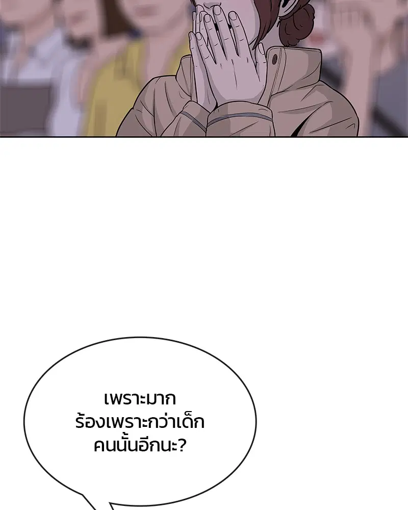 Kitchen Soldier ตอนที่ 68 หน้า 26