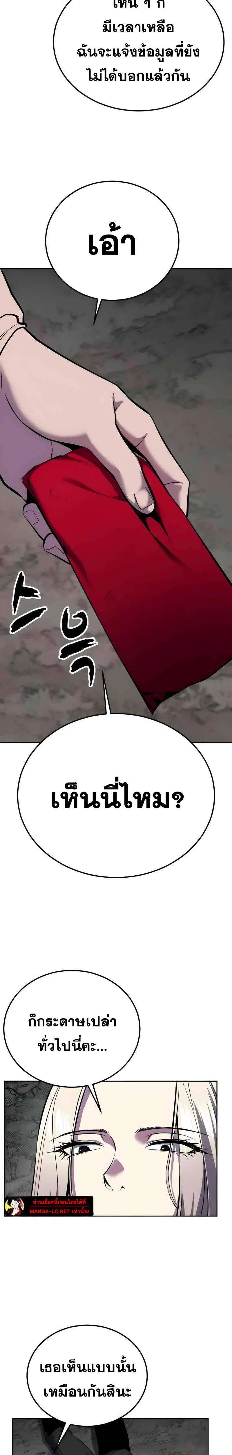 The Boy of Death ตอนที่ 304 หน้า 32