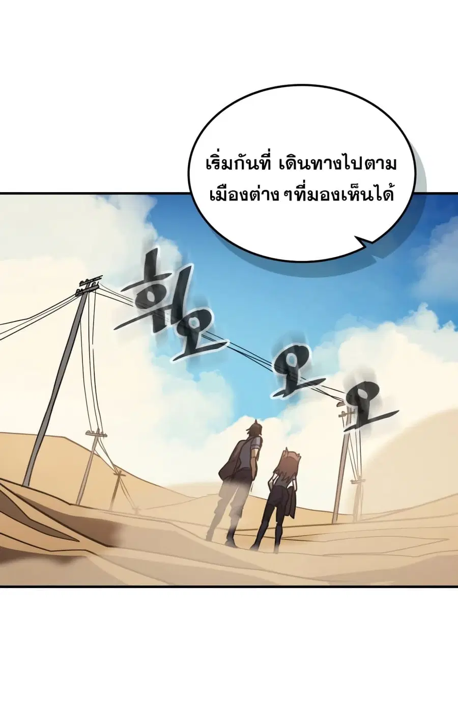 A Returner’s Magic Should Be Special ตอนที่ 124 หน้า 55
