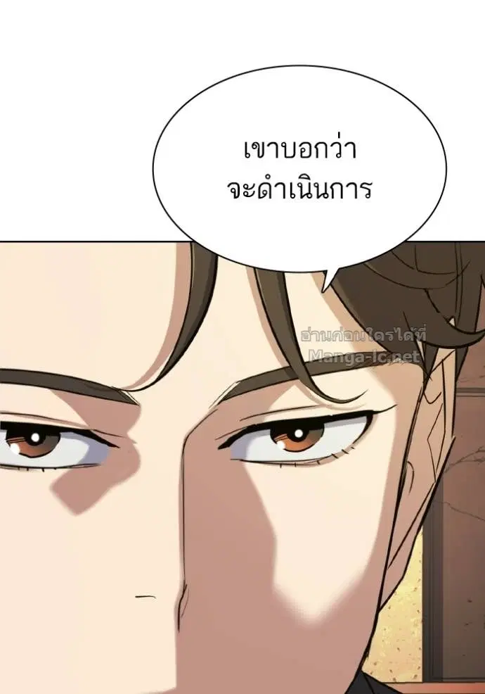 Reborn Rich ตอนที่ 182 หน้า 171