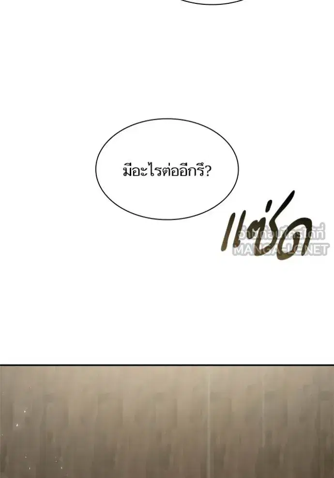I Am the Queen in This Life ตอนที่ 191 หน้า 167