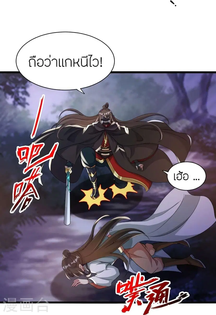 Banished Disciple’s Counterattack ราชาอมตะผู้ถูกขับไล่ ตอนที่ 342 หน้า 29