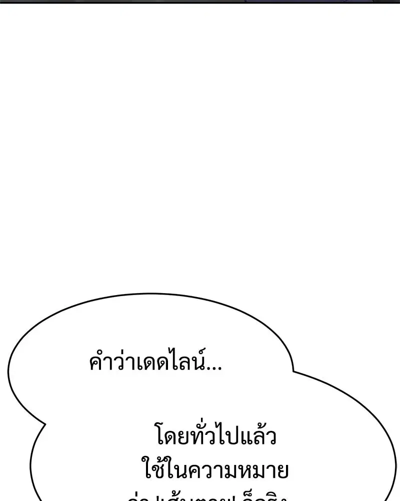 Baek XX ตอนที่ 172 หน้า 56