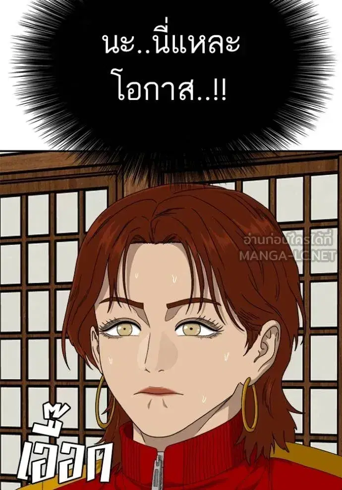 Bad Guy ตอนที่ 294 หน้า 149