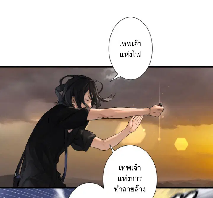 Her Summon ตอนที่ 10 หน้า 71