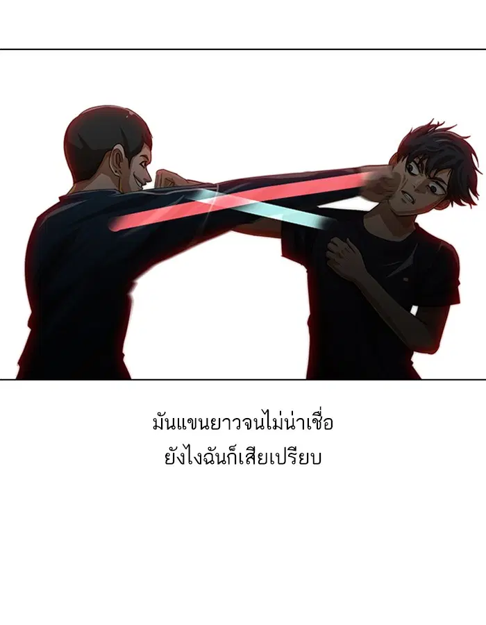 Random Chat ตอนที่ 53 หน้า 56
