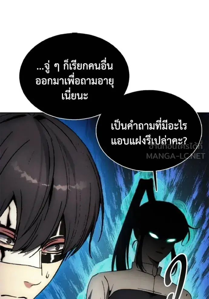 How to Live as a Villain ตอนที่ 156 หน้า 60