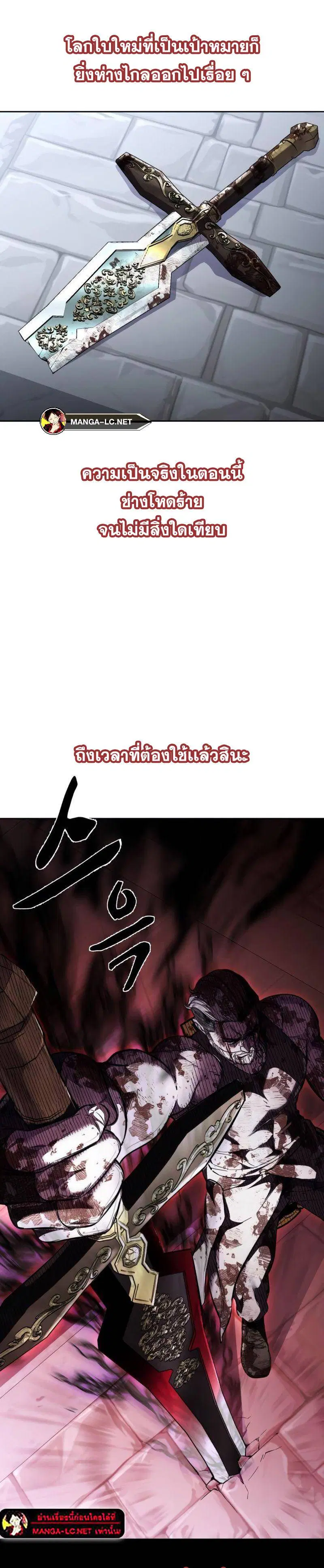 The Boy of Death ตอนที่ 220 หน้า 33