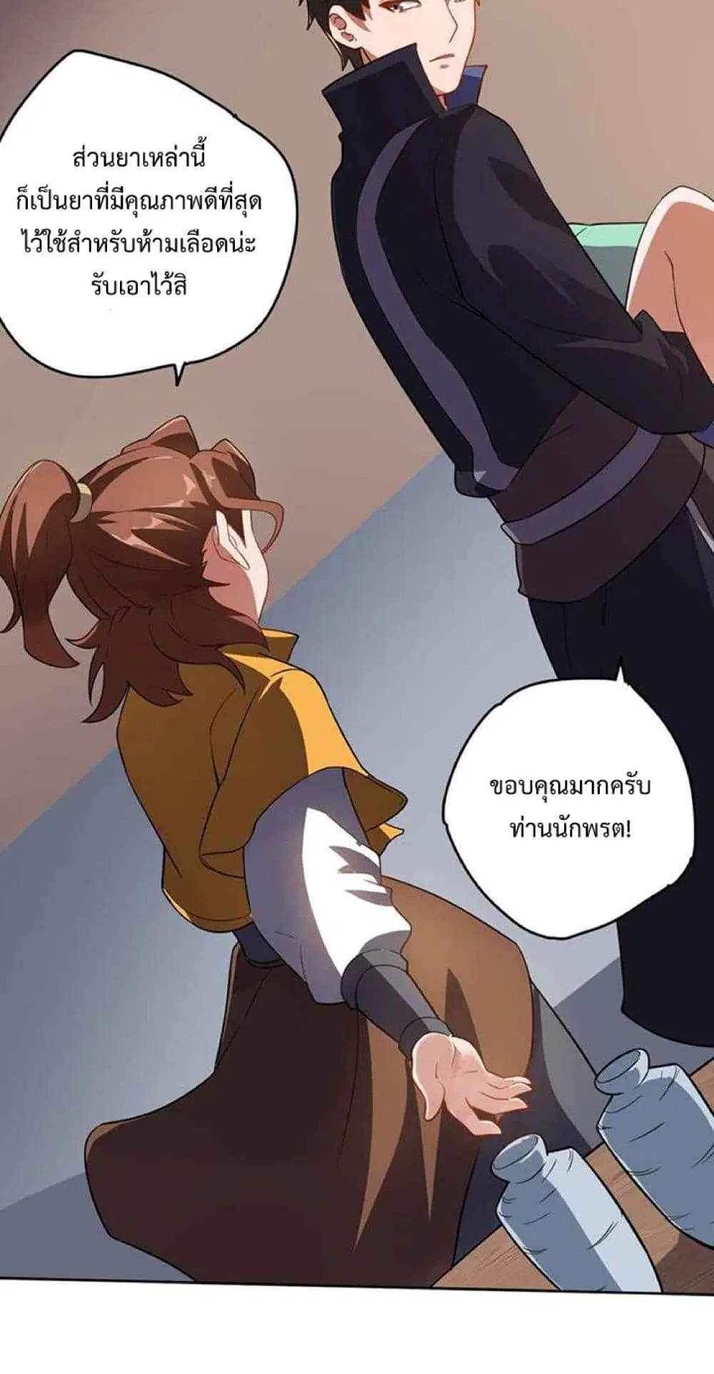 Super Warrior in Another World ตอนที่ 232 หน้า 8