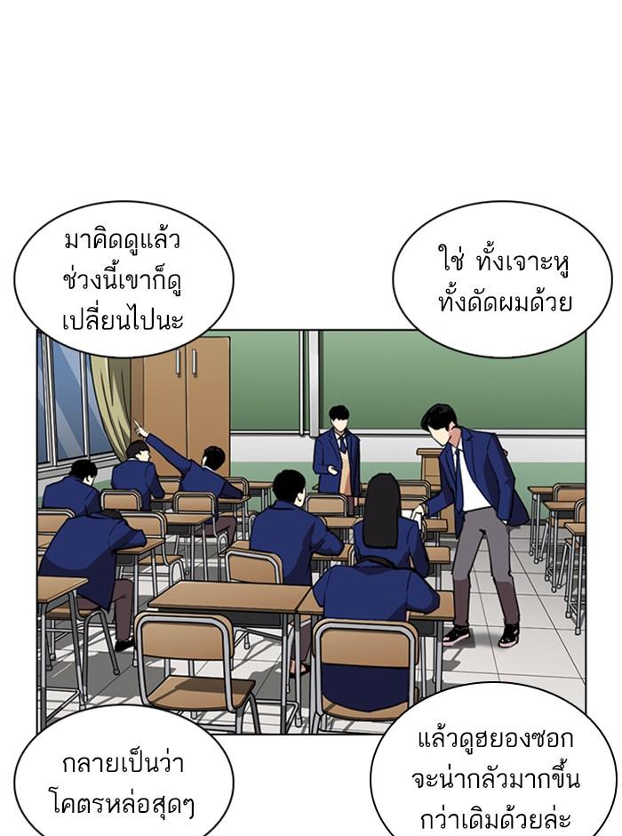 Lookism ตอนที่ 249 หน้า 163
