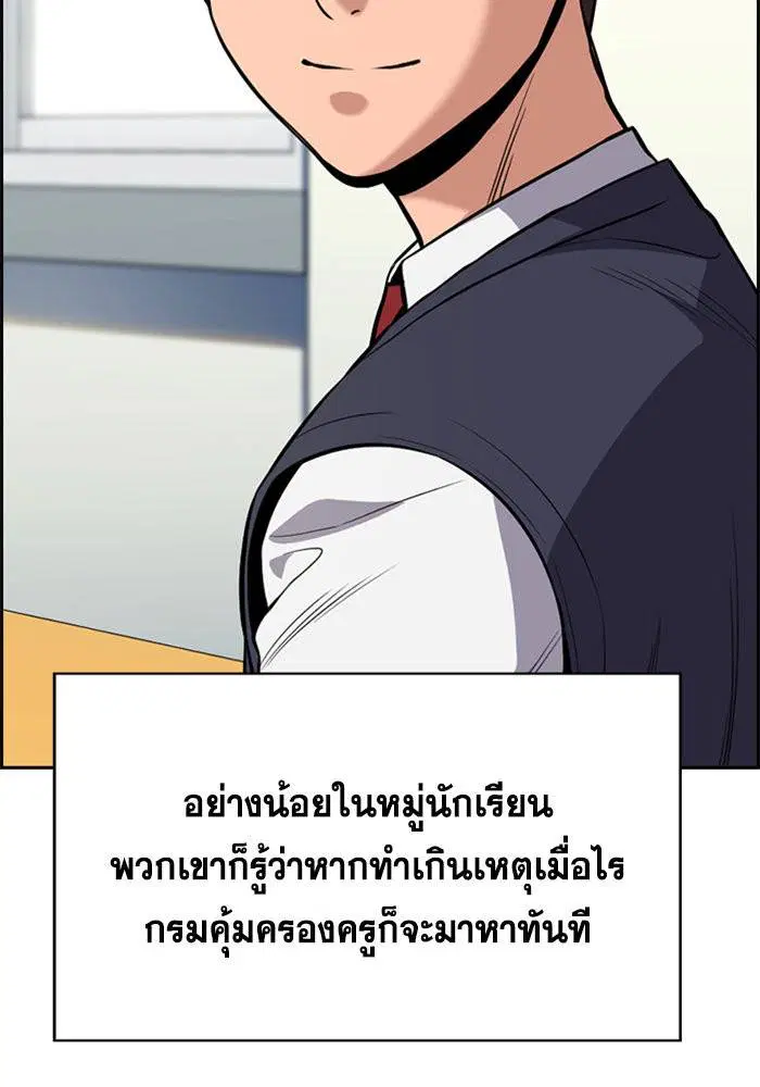 True Education ตอนที่ 111 หน้า 17
