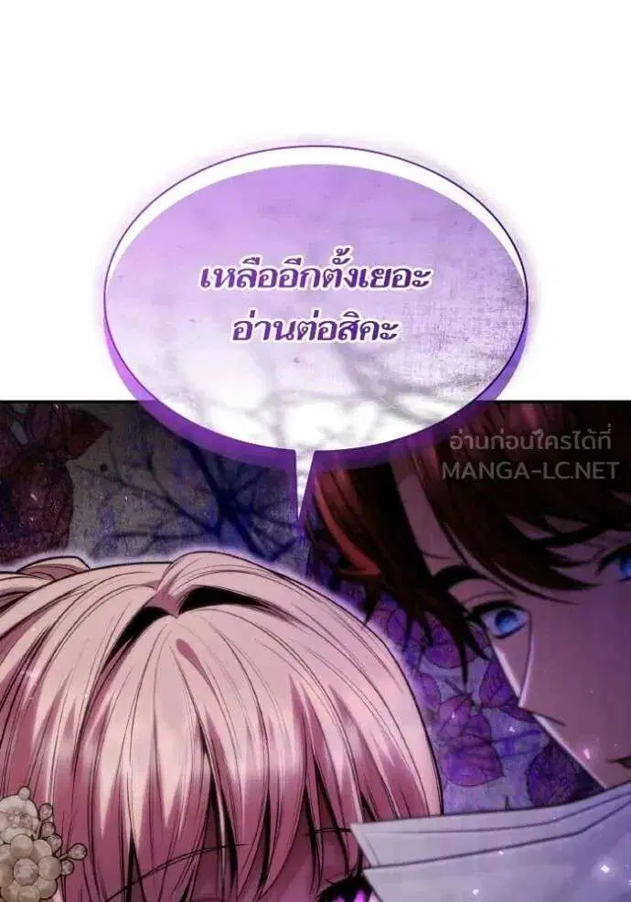 Sister I Am the Queen in This Life ตอนที่ 177 หน้า 42