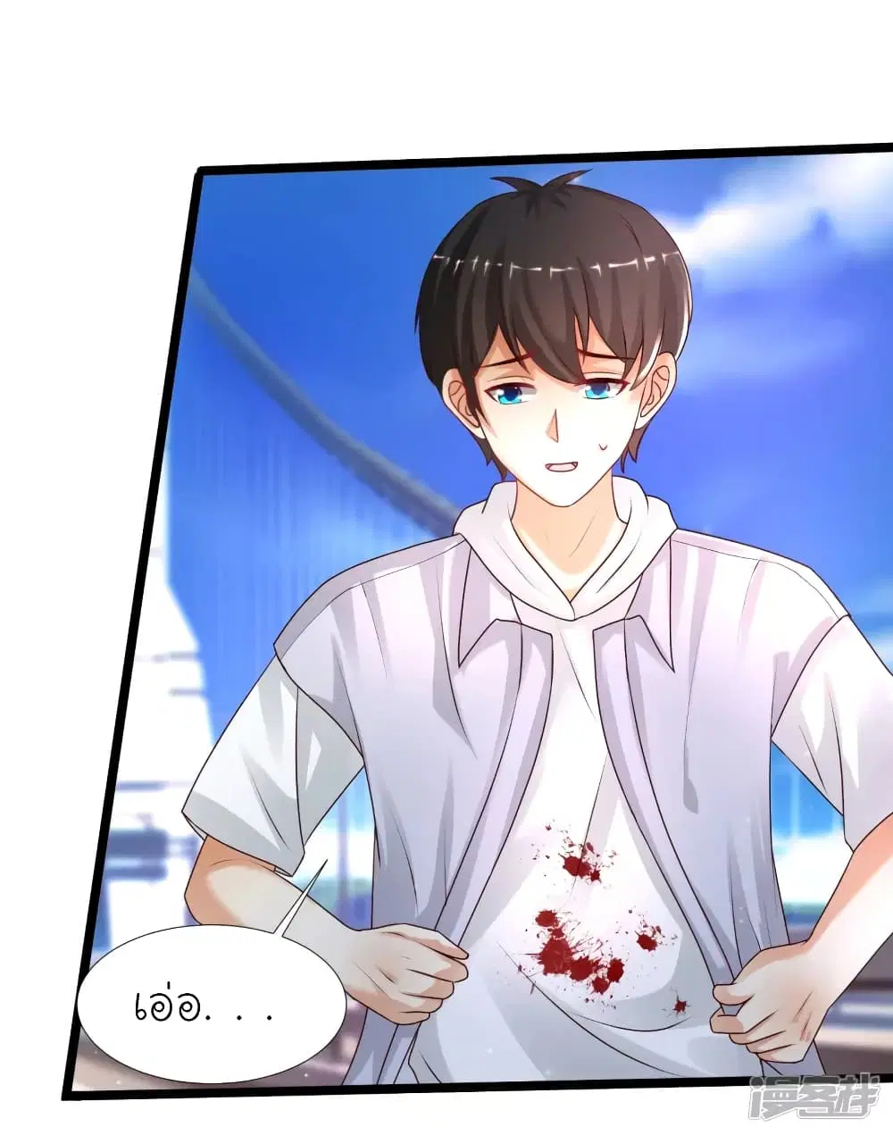 The Strongest Peach Blossom ตอนที่ 234 หน้า 15