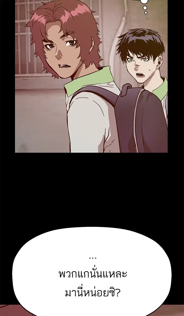 Weak Hero ตอนที่ 113 หน้า 73