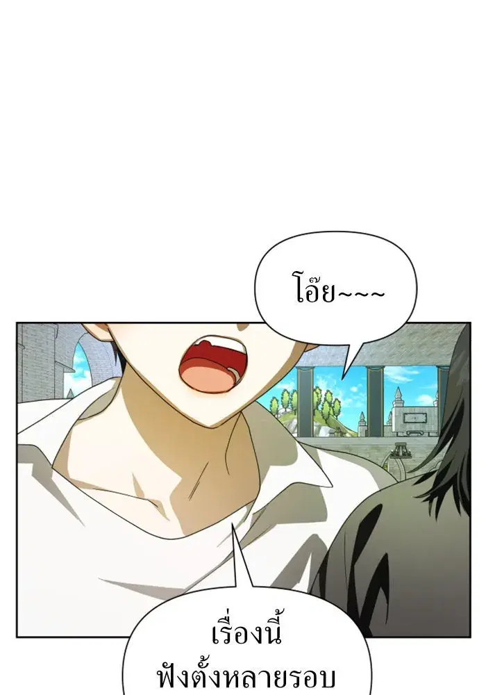 Your Throne ตอนที่ 66 หน้า 62