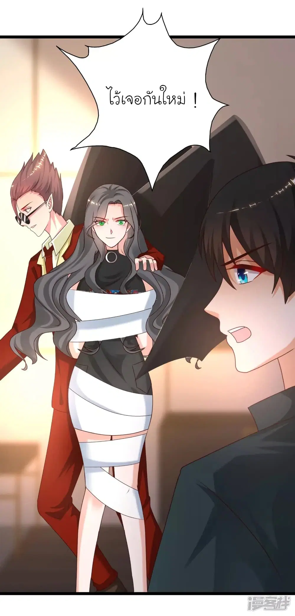 The Strongest Peach Blossom ตอนที่ 217 หน้า 10