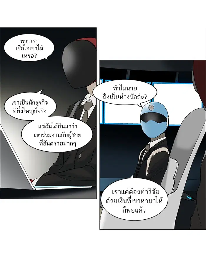 Tower of God ตอนที่ 146 หน้า 11