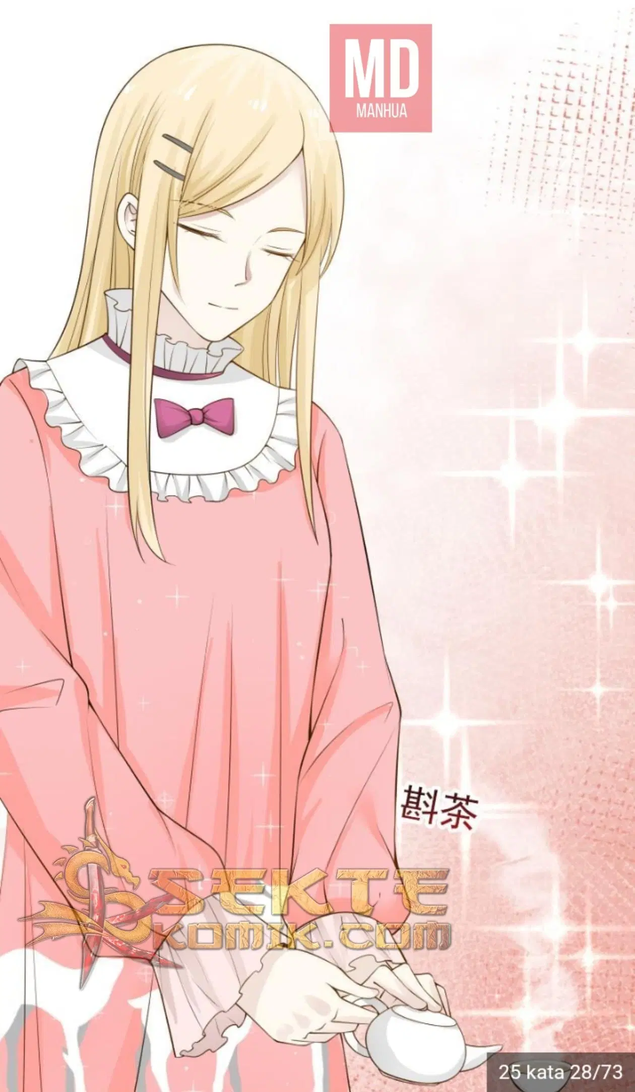 I Have a Dragon in My Body ตอนที่ 25 หน้า 11