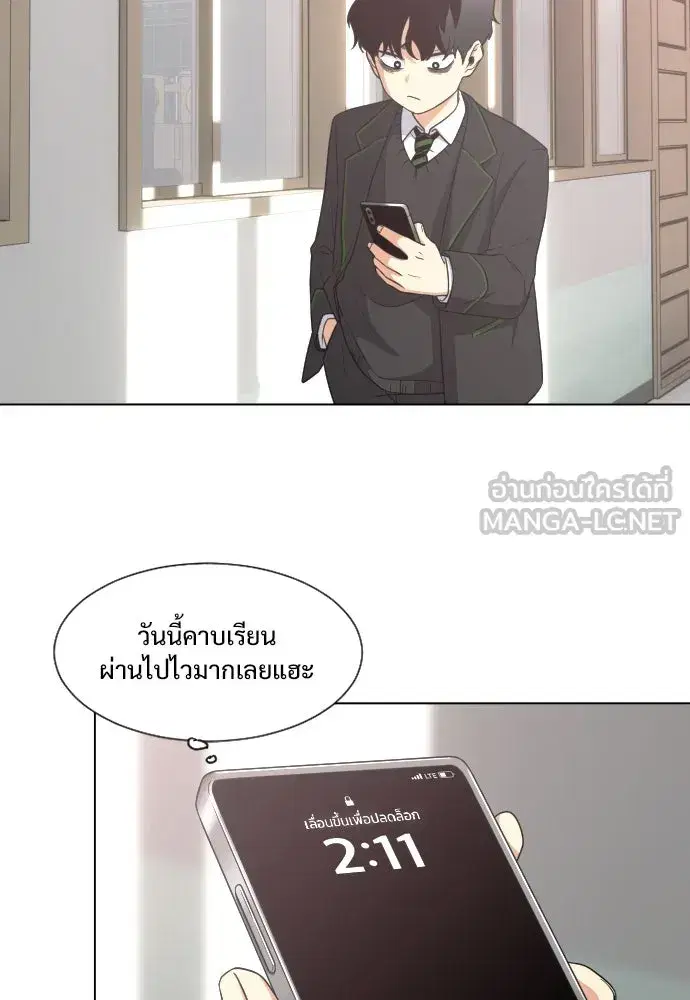 JAKDU ตอนที่ 2 หน้า 75