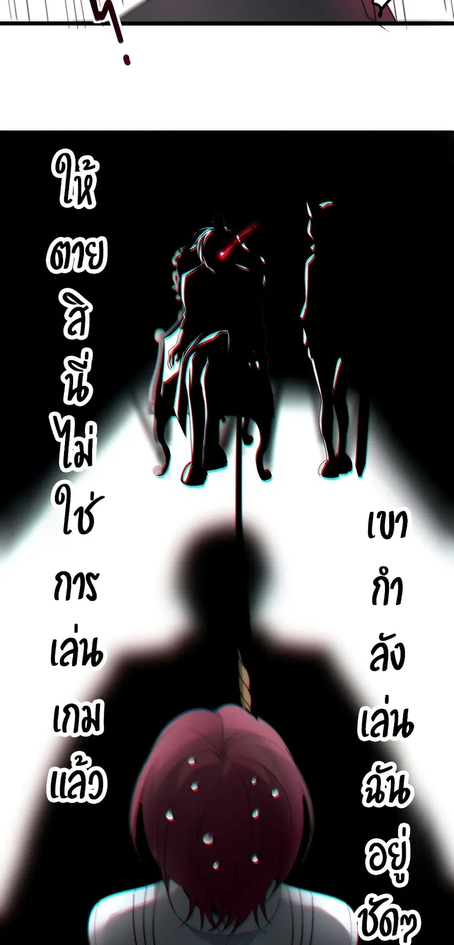 I’m Really Not the Evil God’s Lackey ตอนที่ 105 หน้า 38