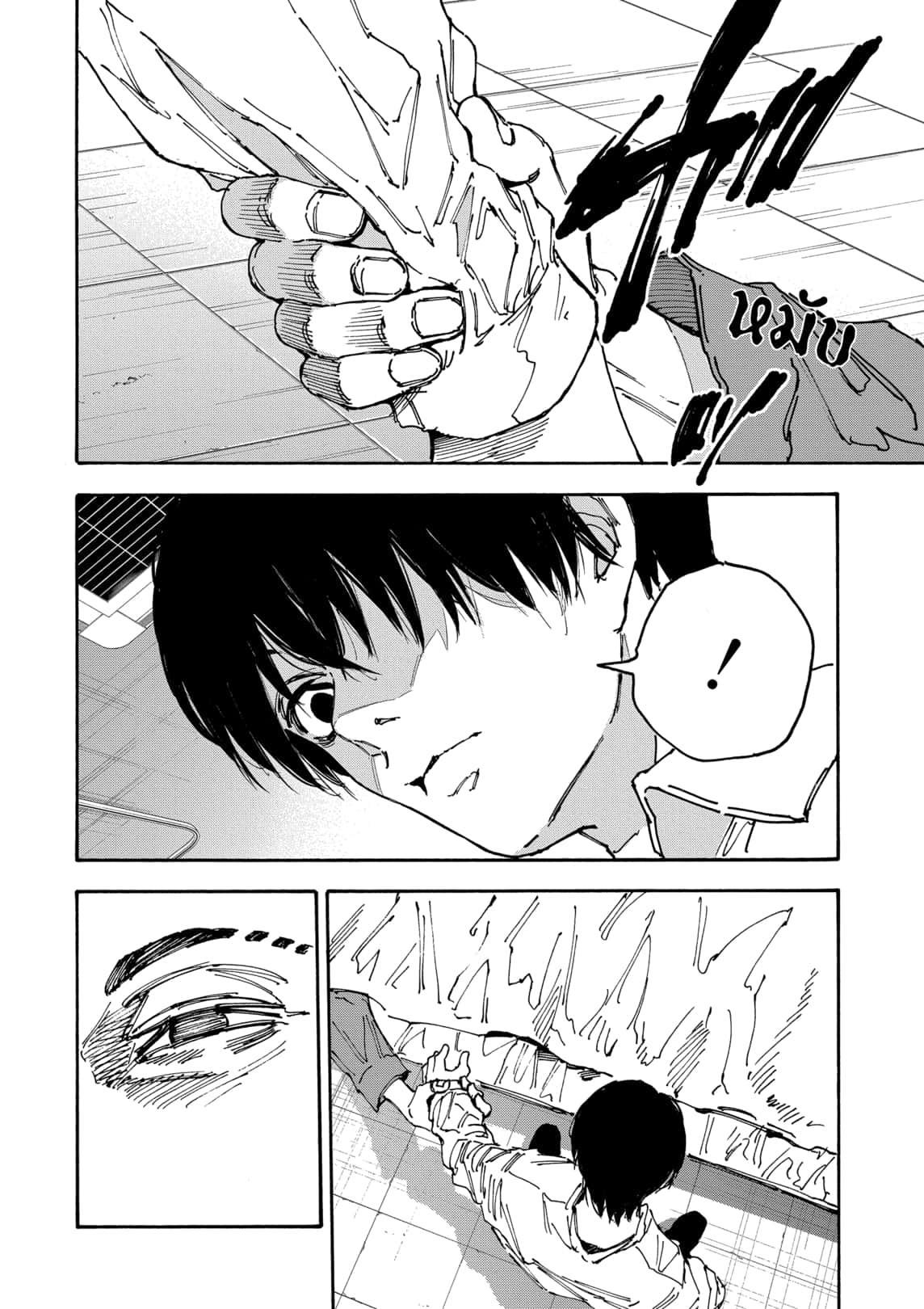 Sakamoto Days ตอนที่ 176 หน้า 14