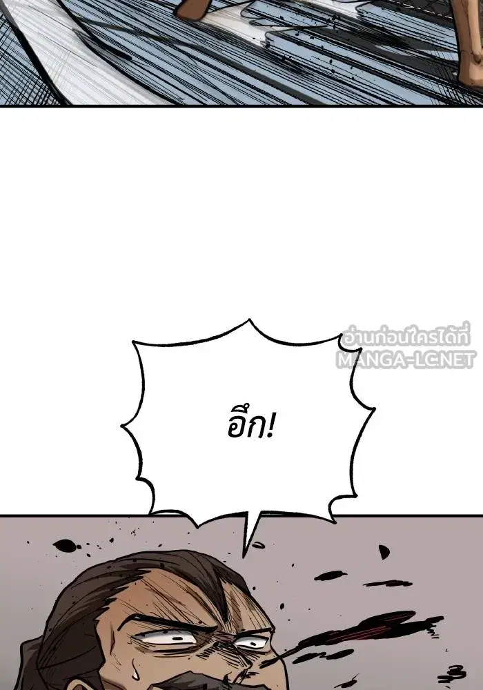 King of the Octagon ตอนที่ 44 หน้า 88
