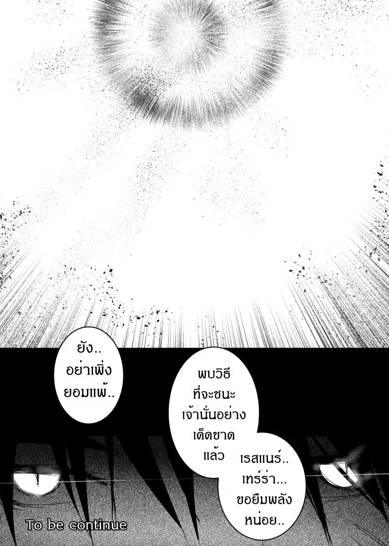 Path A waY ตอนที่ 107 หน้า 23