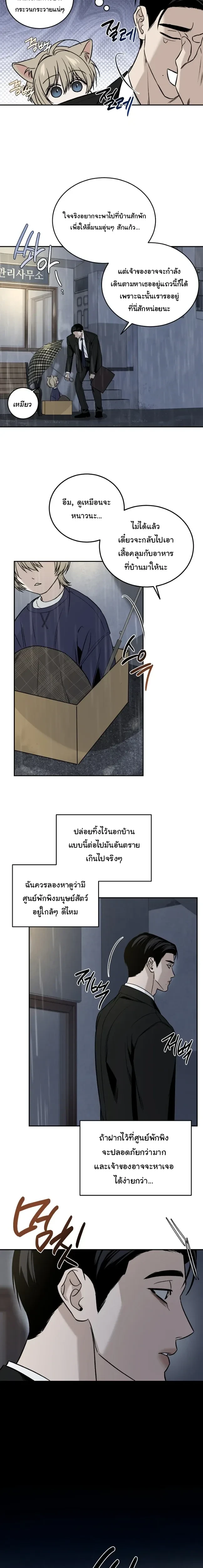 Daddy and I – คุณพ่อกับผมเอง ตอนที่ 1 หน้า 16