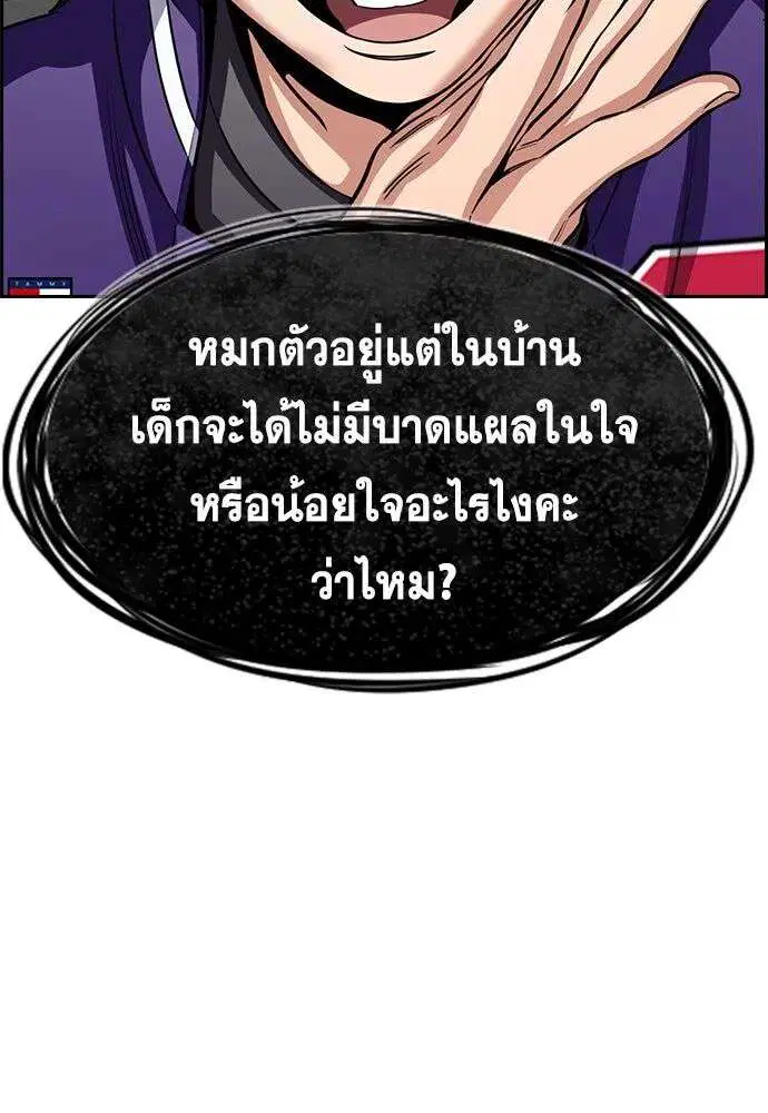 True Education ตอนที่ 242 หน้า 125