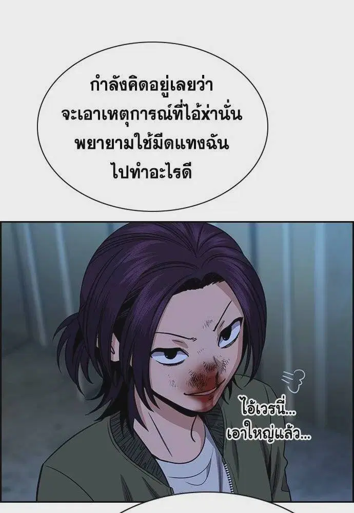True Education ตอนที่ 181 หน้า 43