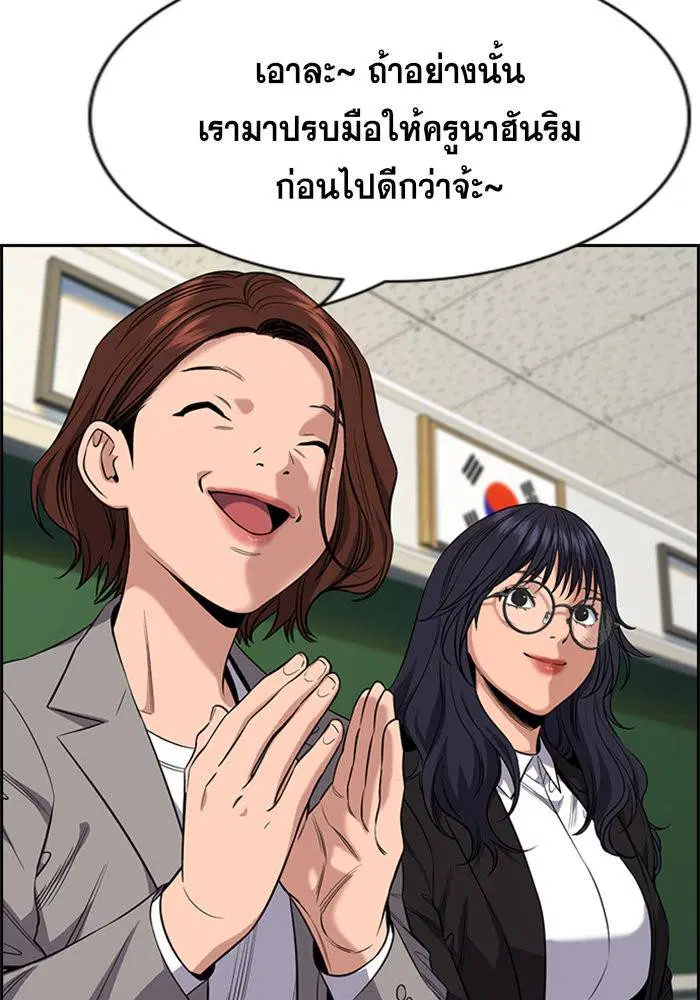 True Education ตอนที่ 86 หน้า 110