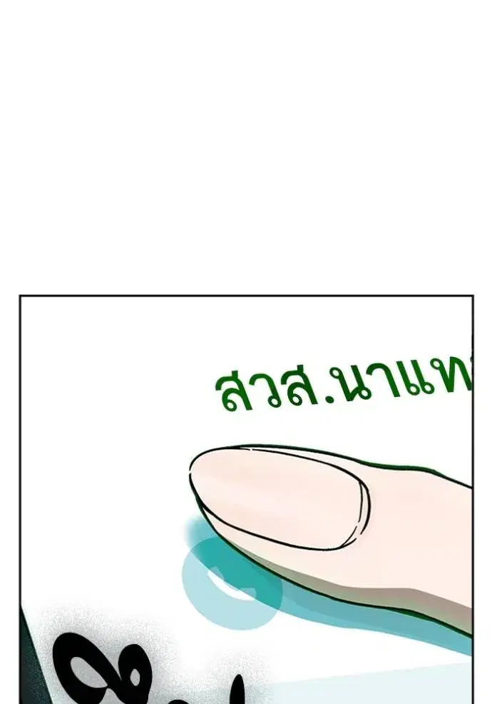 Study Group ตอนที่ 245 หน้า 32