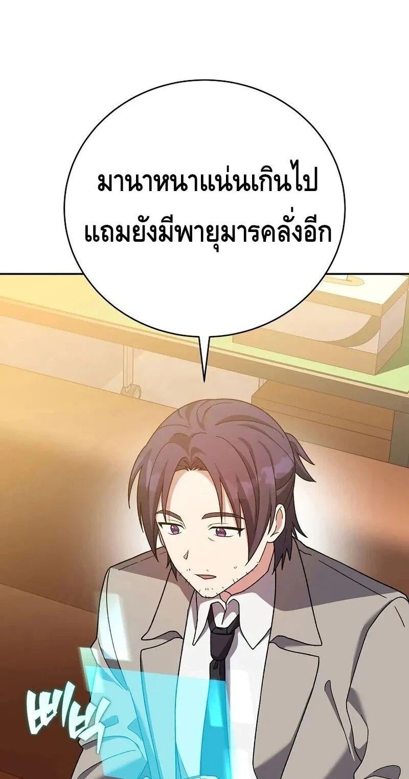 The Novel’s Extra (Remake) ตอนที่ 148 หน้า 37