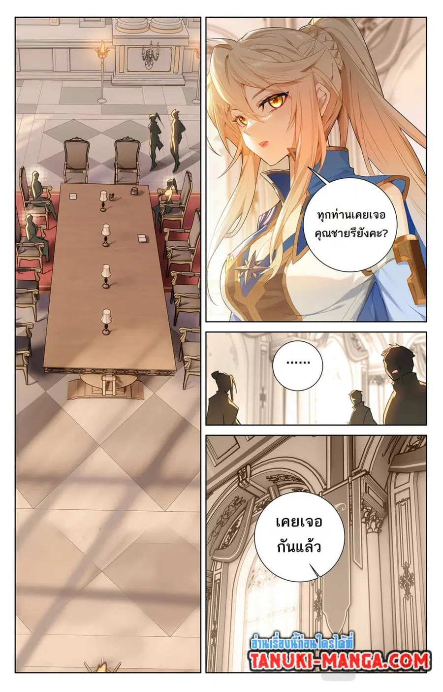 Absolute Resonance ตอนที่ 53 หน้า 7