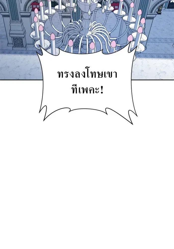 Your Throne ตอนที่ 70 หน้า 65