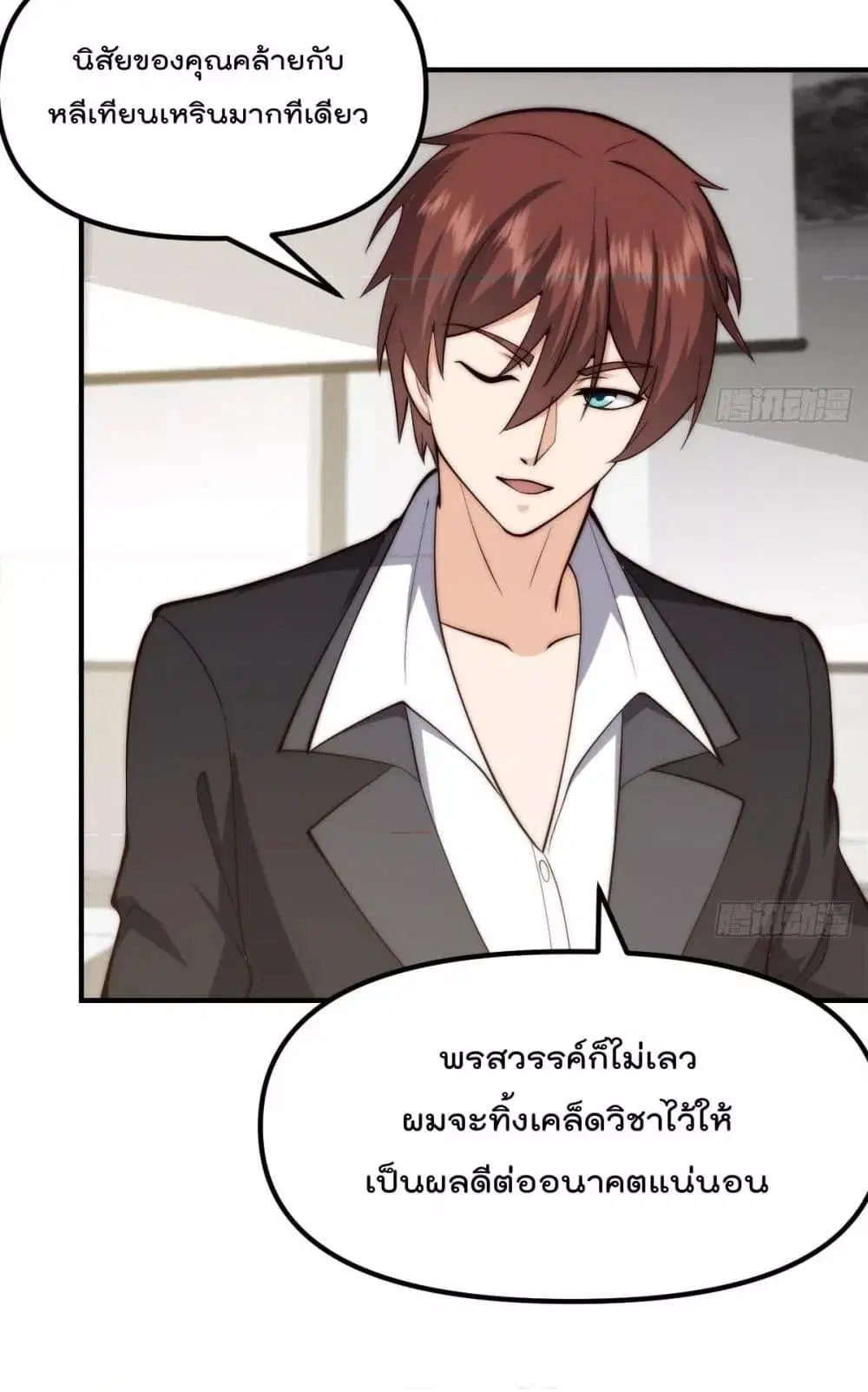 Master Cultivation Return ตอนที่ 422 หน้า 18