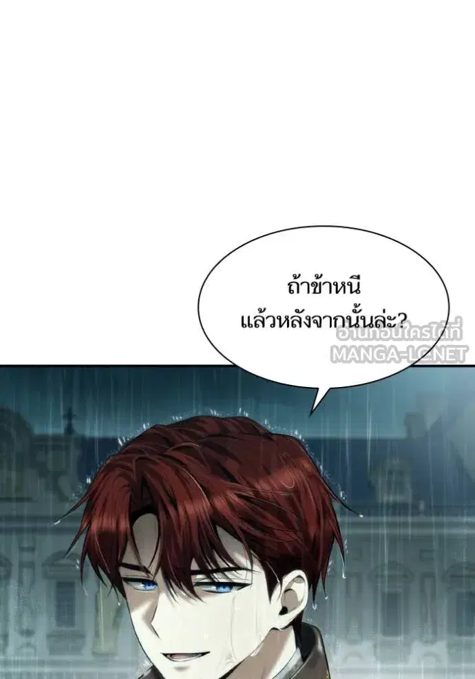 I Am the Queen in This Life ตอนที่ 162 หน้า 63