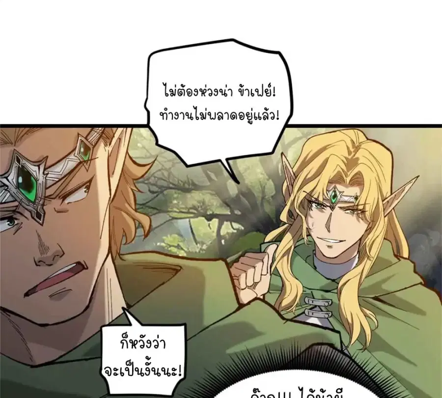 Gatekeeper Of The Boundless World ตอนที่ 7 หน้า 13
