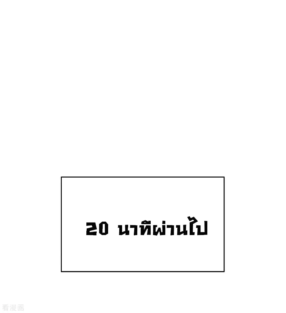 I am The Richest in The World ตอนที่ 137 หน้า 21