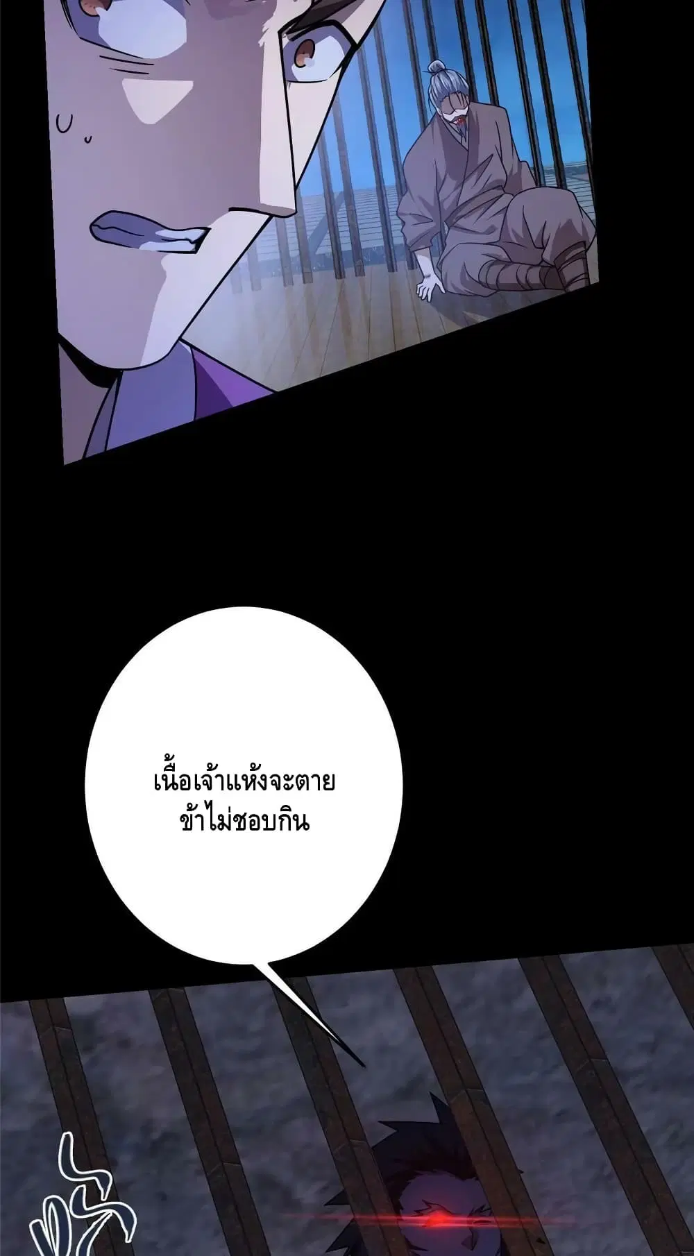 Keep A Low Profile ตอนที่ 157 หน้า 7