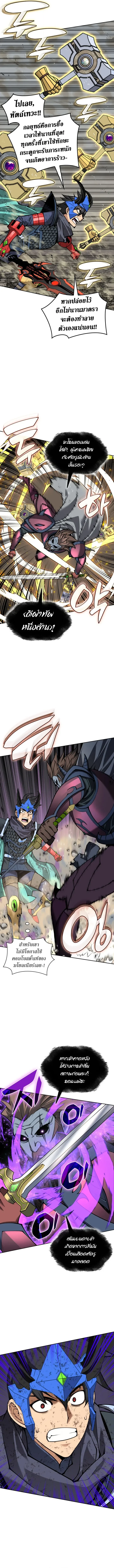 Overgeared จ้าวแห่งยุทธภัณฑ์ ตอนที่ 333 หน้า 6