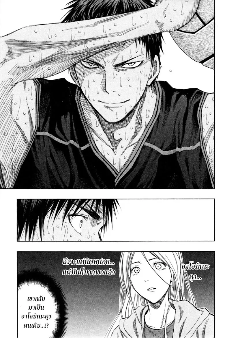 Kuroko no Basuke ตอนที่ 130 หน้า 18