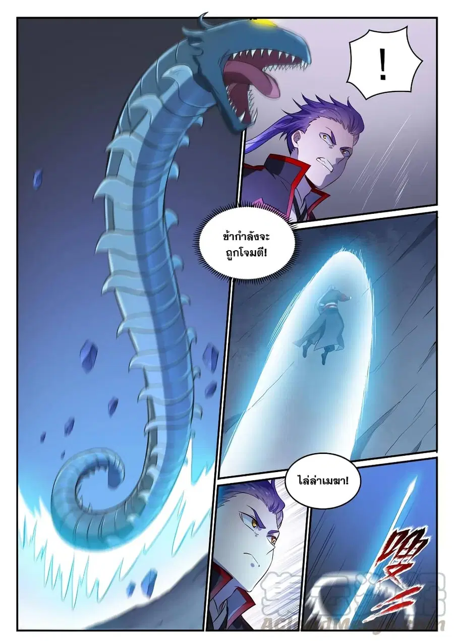 Bailian Chengshen ตอนที่ 722 หน้า 8
