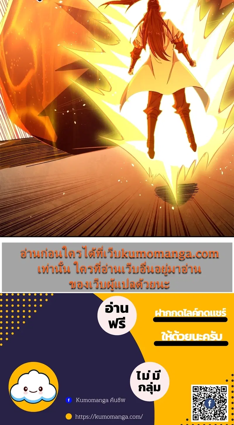 The Time of Rebirth ตอนที่ 115 หน้า 56