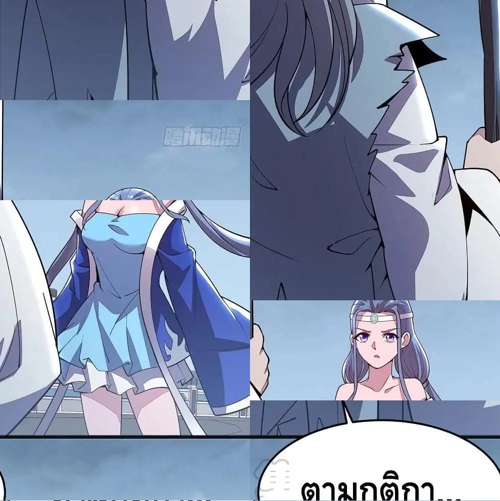Undead King Beyond ตอนที่ 134 หน้า 11