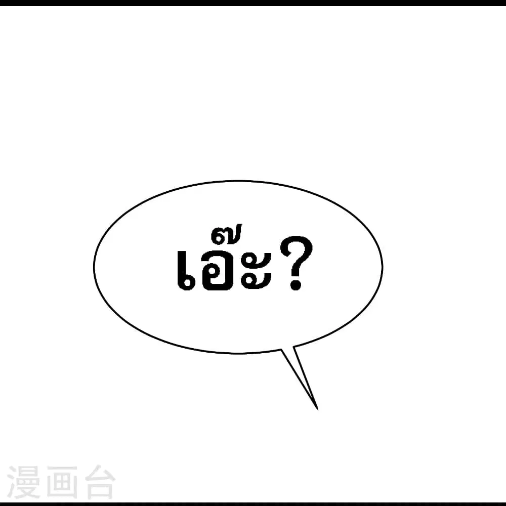 My Harem is All Female Students ตอนที่ 169 หน้า 33