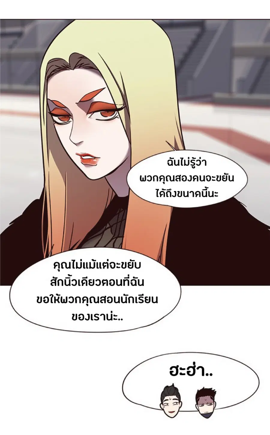 Eleceed ตอนที่ 81 หน้า 66