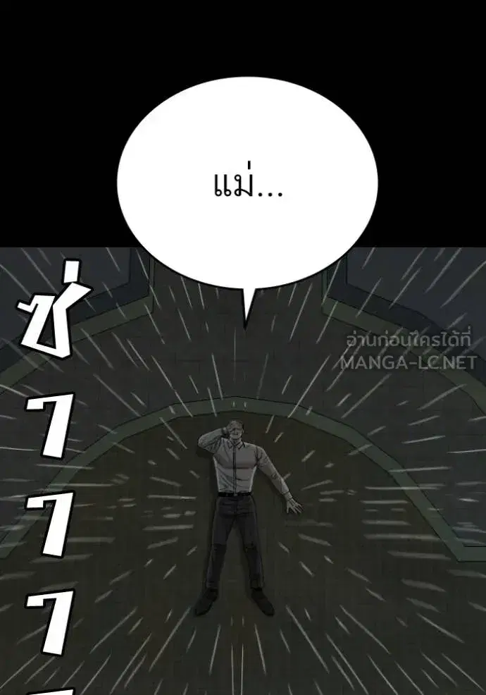 Bad Guy ตอนที่ 275 หน้า 50